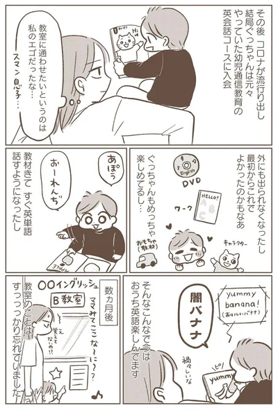 教室に通わせたいというのは私のエゴだったな