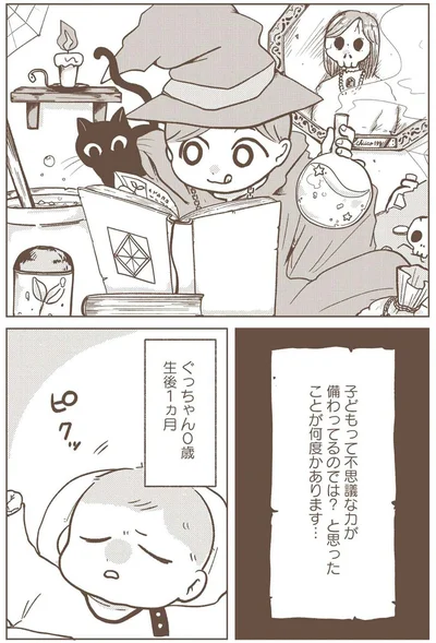『どないやねん系育児』より
