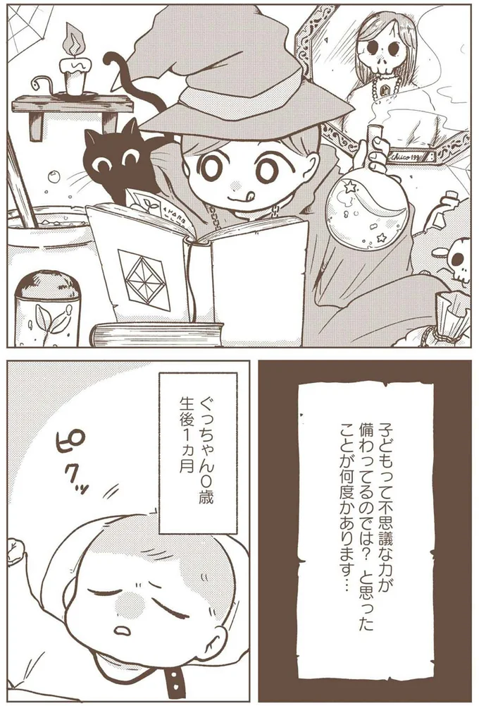 『どないやねん系育児』より