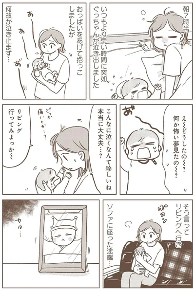 『どないやねん系育児』より