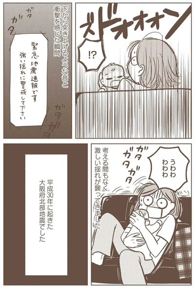 『どないやねん系育児』より
