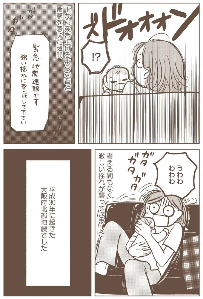 『どないやねん系育児』より