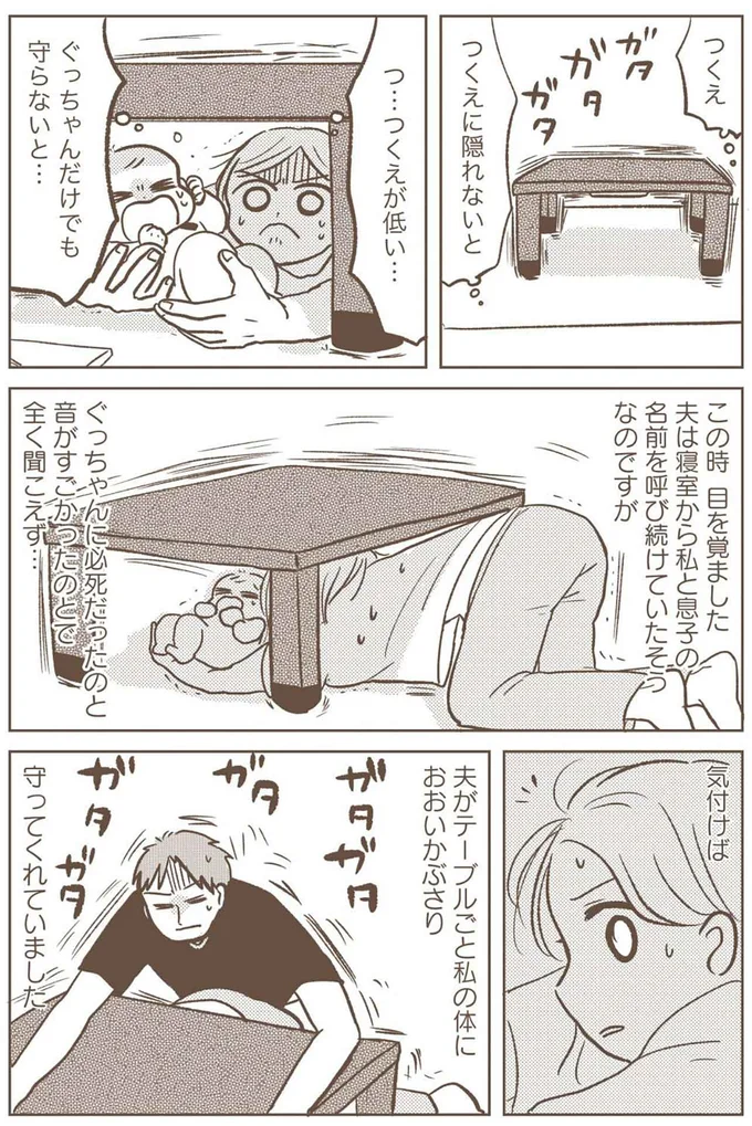 『どないやねん系育児』より