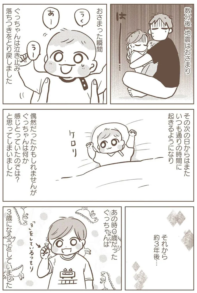 『どないやねん系育児』より