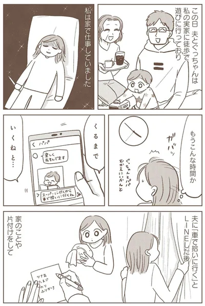 『どないやねん系育児』より