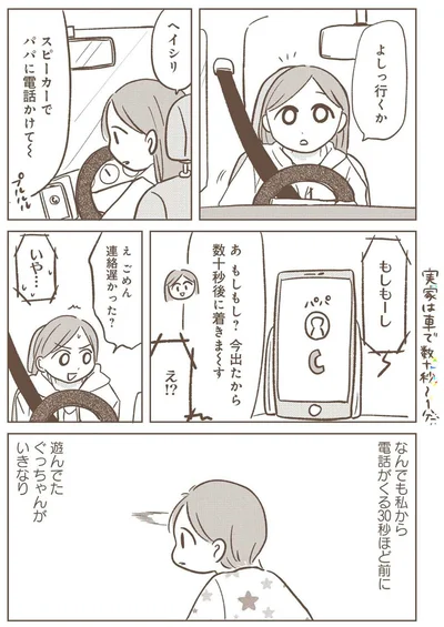 『どないやねん系育児』より
