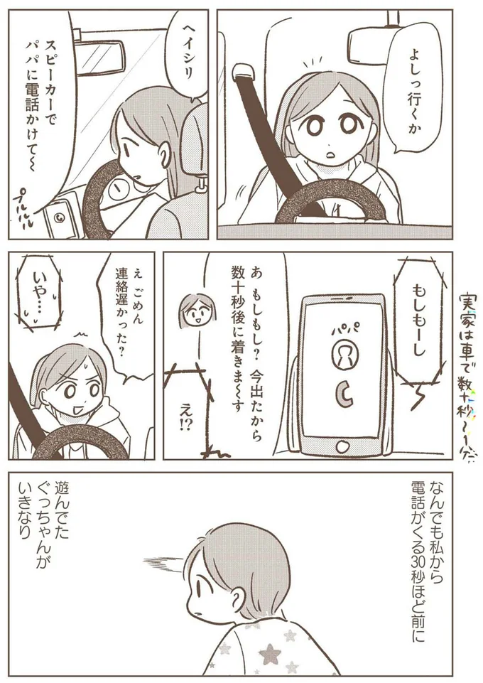 『どないやねん系育児』より