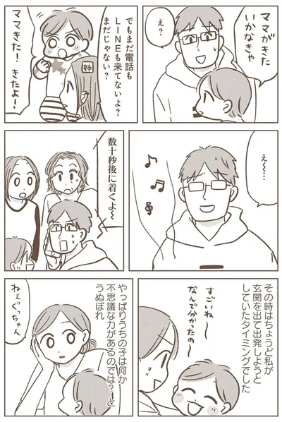 『どないやねん系育児』より
