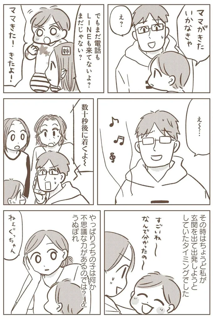 『どないやねん系育児』より