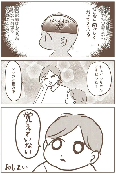 『どないやねん系育児』より
