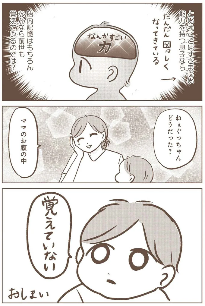 『どないやねん系育児』より