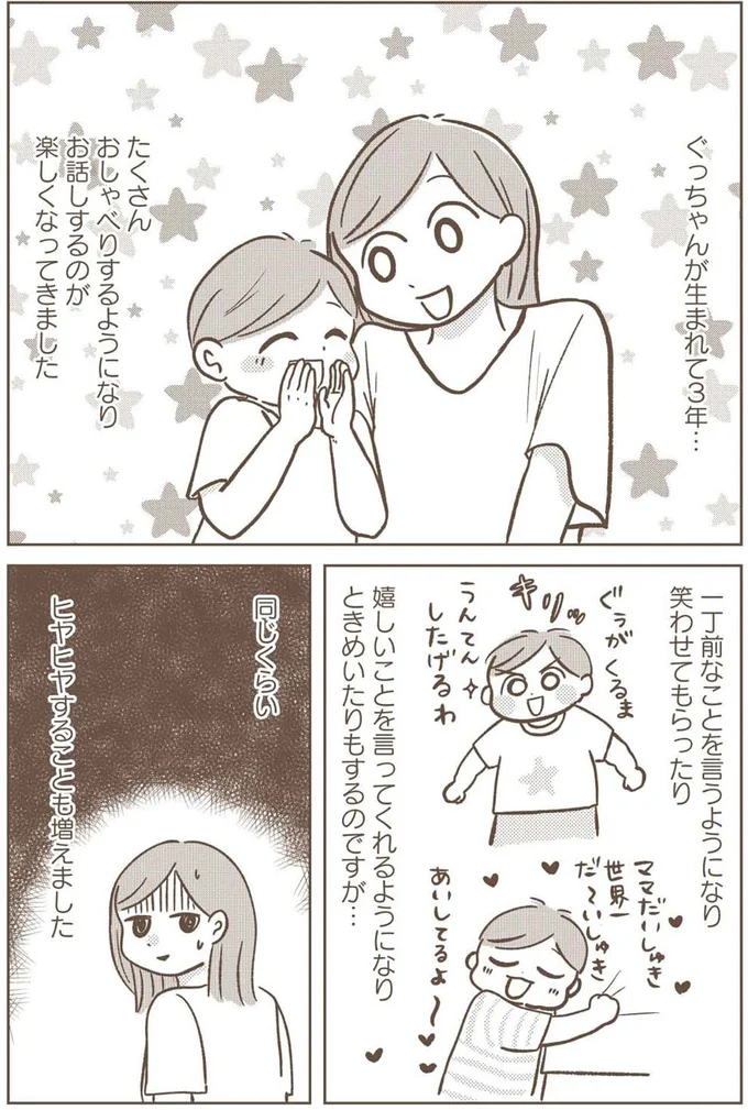 『どないやねん系育児』より