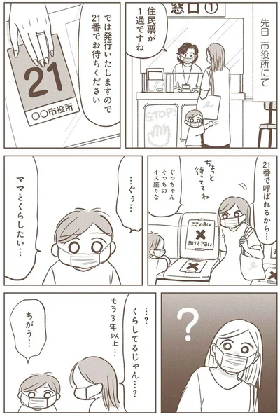 『どないやねん系育児』より