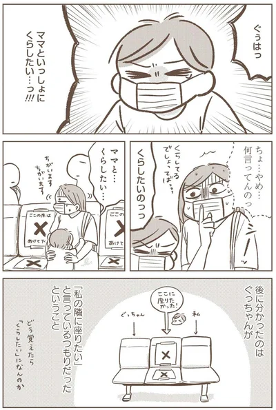 『どないやねん系育児』より