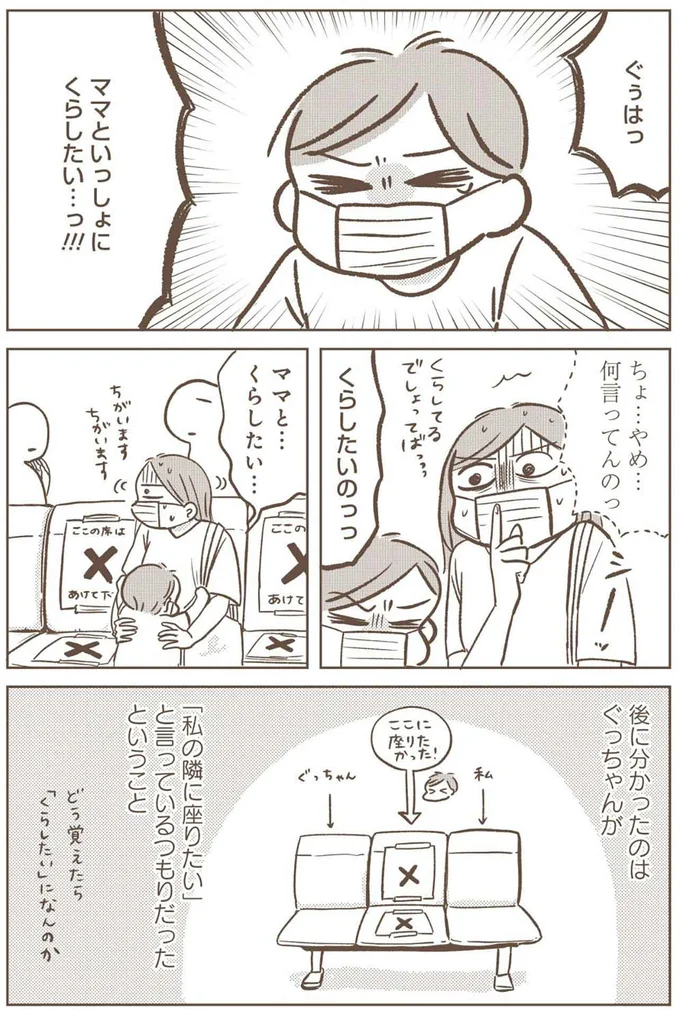 『どないやねん系育児』より