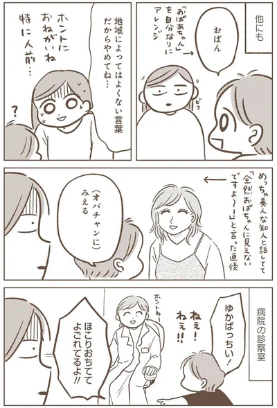 『どないやねん系育児』より