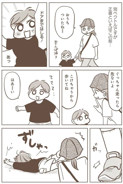 『どないやねん系育児』より