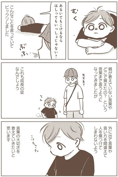 『どないやねん系育児』より