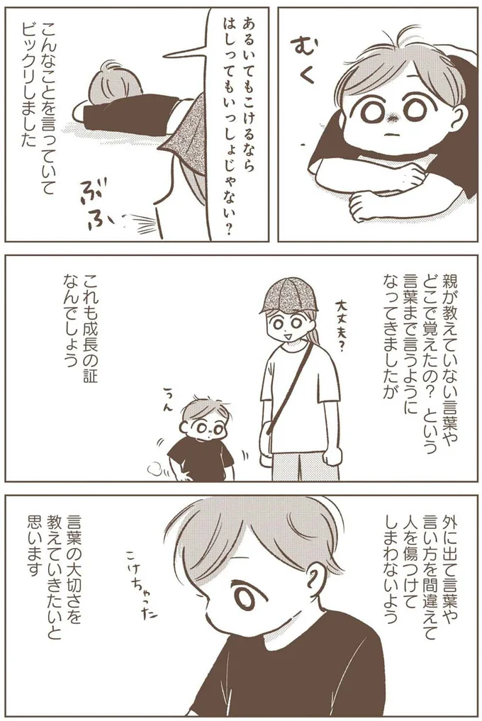 『どないやねん系育児』より