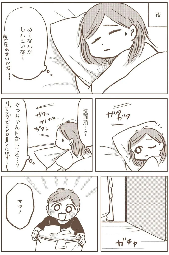 『どないやねん系育児』より