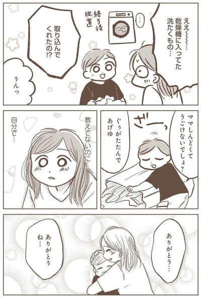 『どないやねん系育児』より