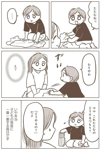 『どないやねん系育児』より