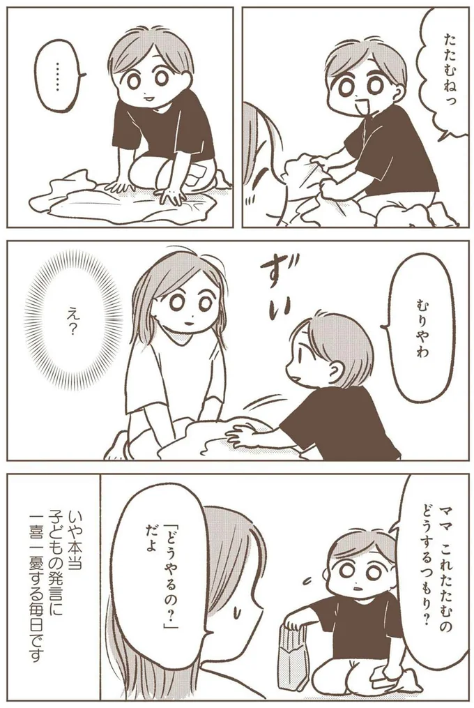 『どないやねん系育児』より