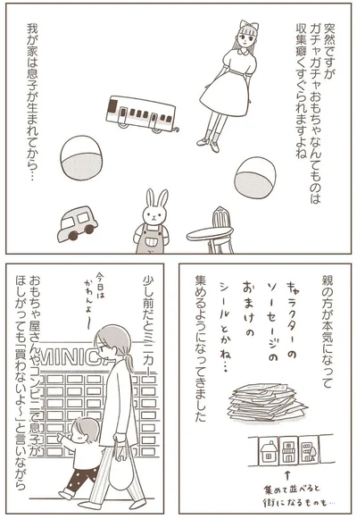 『どないやねん系育児』より