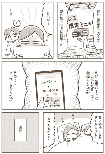 『どないやねん系育児』より