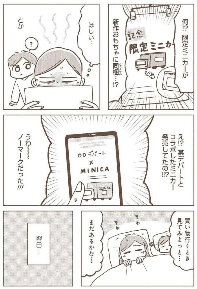 『どないやねん系育児』より