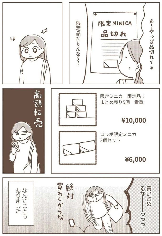 『どないやねん系育児』より