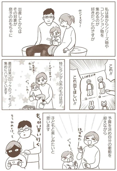 『どないやねん系育児』より