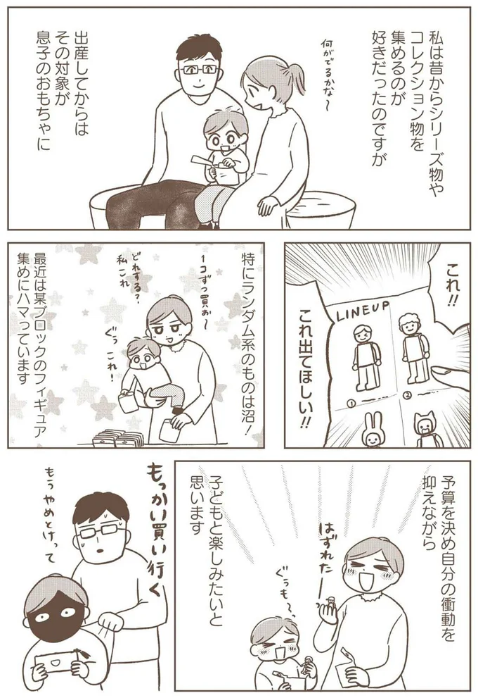 『どないやねん系育児』より