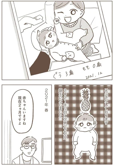 『どないやねん系育児』より