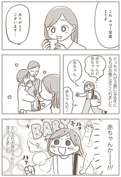 『どないやねん系育児』より