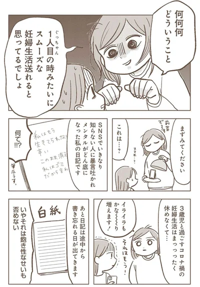 『どないやねん系育児』より