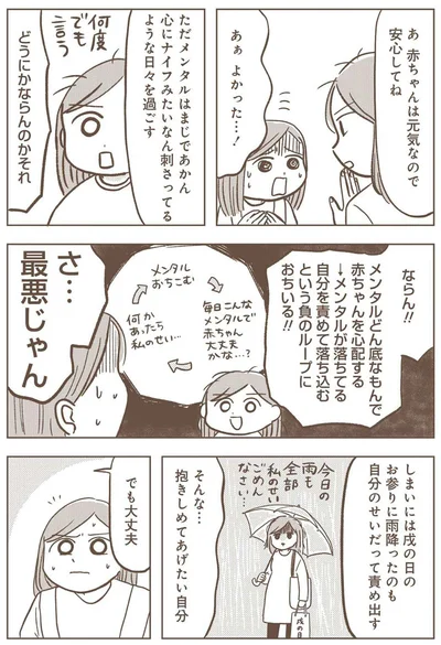 『どないやねん系育児』より