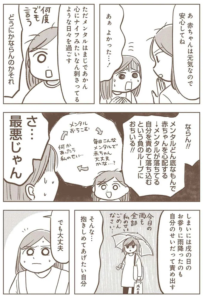 『どないやねん系育児』より