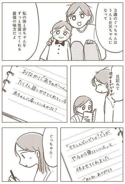 『どないやねん系育児』より