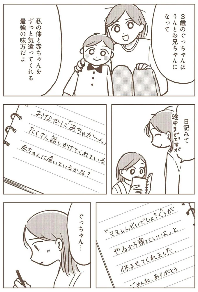『どないやねん系育児』より