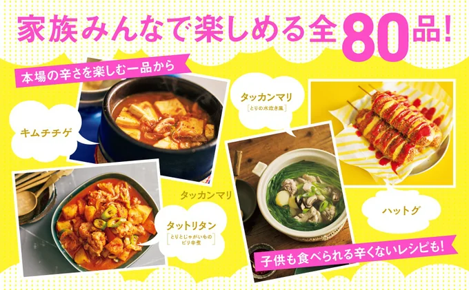 全80品!
