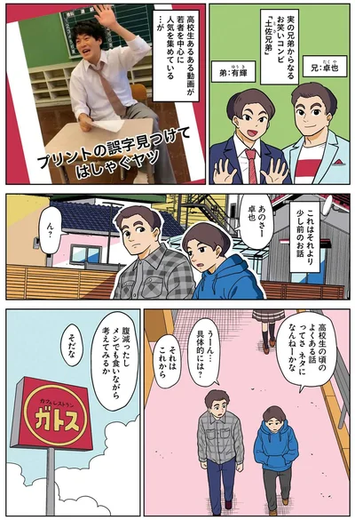 高校生の頃のよくある話ってネタになんねーかな