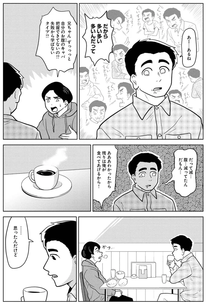 『とさのたね ～土佐兄弟、あるあるネタができるまで～』より