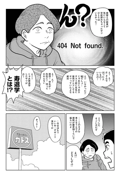 『とさのたね ～土佐兄弟、あるあるネタができるまで～』より