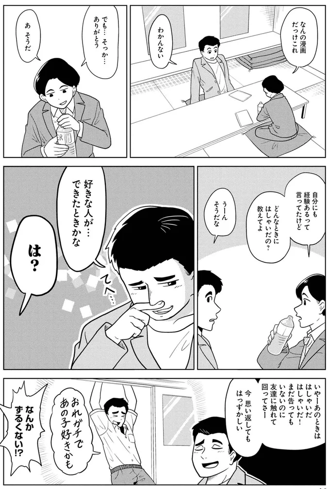 『とさのたね ～土佐兄弟、あるあるネタができるまで～』より