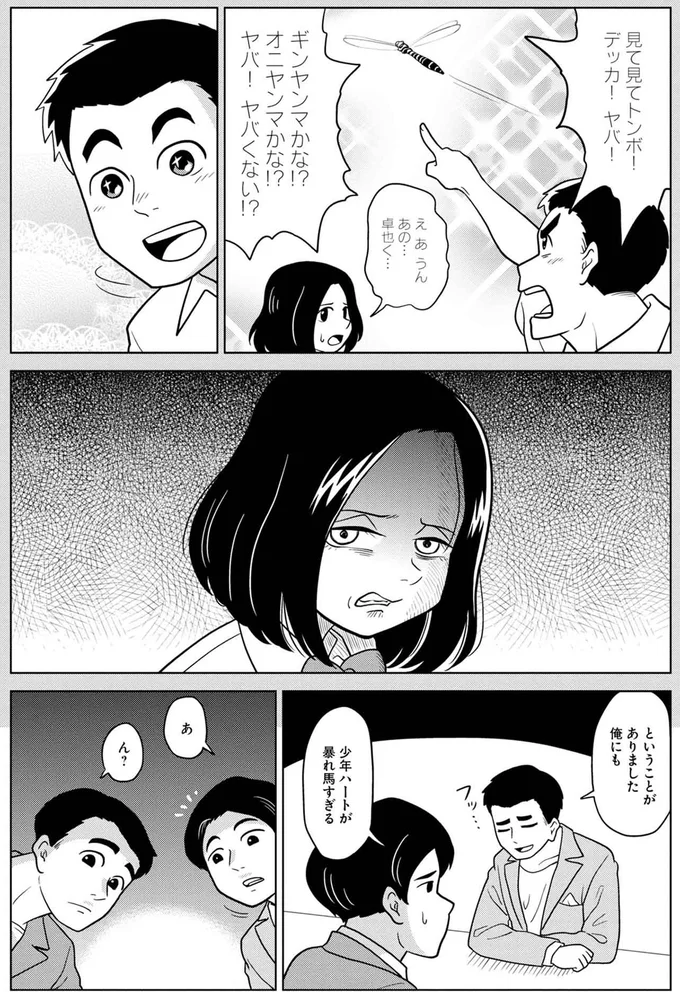 『とさのたね ～土佐兄弟、あるあるネタができるまで～』より