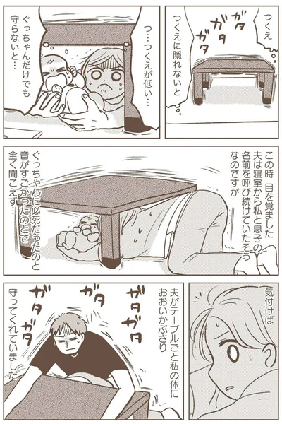 ぐっちゃんだけでも守らないと