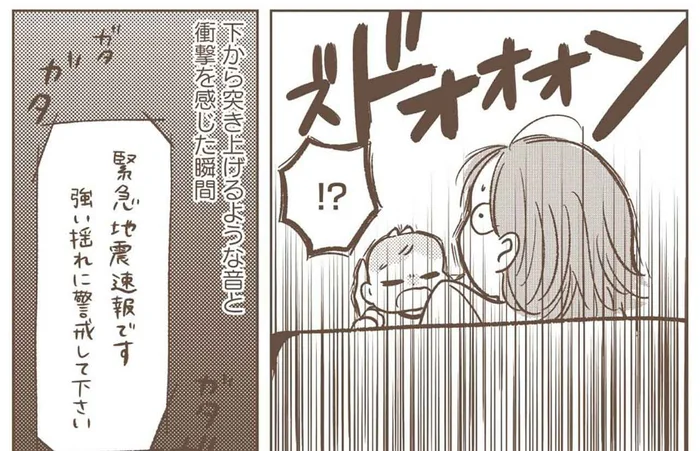0歳児が教えてくれた？ いつもと違う時間に泣き出した後に大きな地震が！／どないやねん系育児（2）
