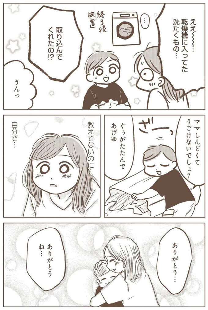 ありがとう....ありがとうね