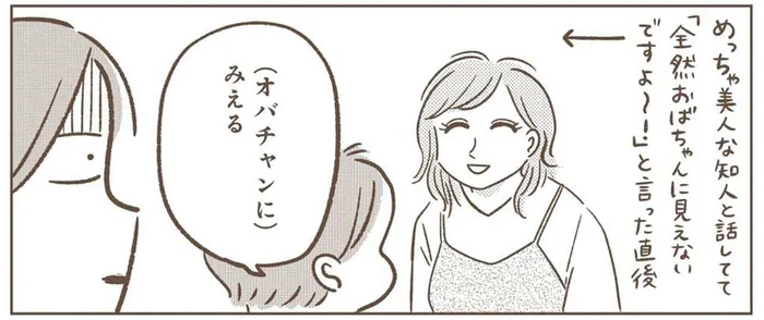 人前で一丁前に話す3歳児。正直すぎてママのヒヤヒヤが止まらない！／どないやねん系育児（3）